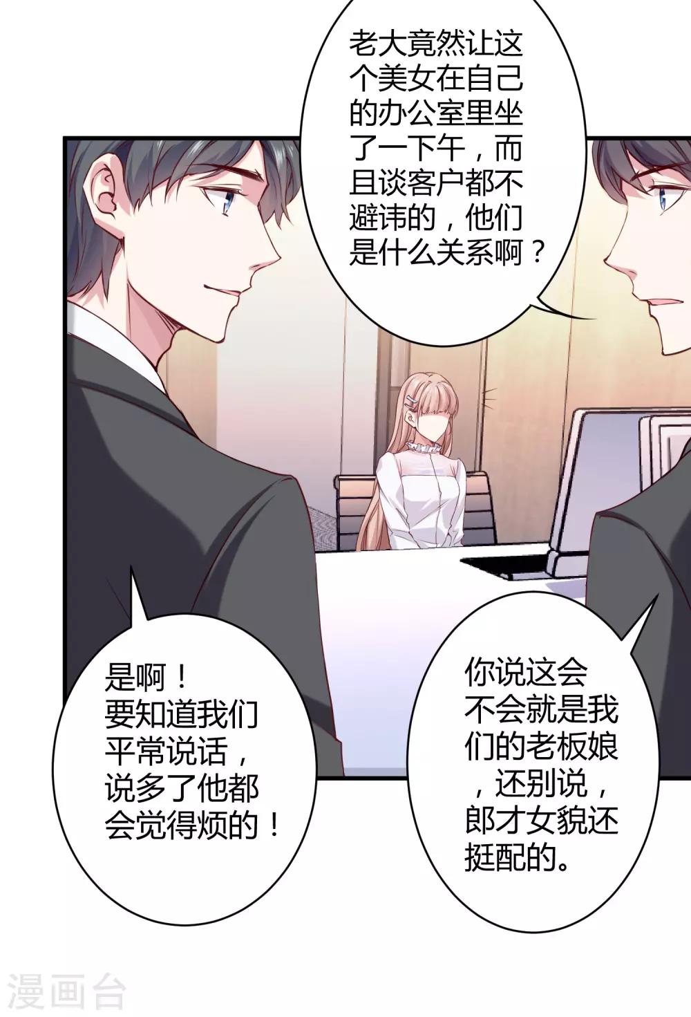 第39话 来路不明的女人13