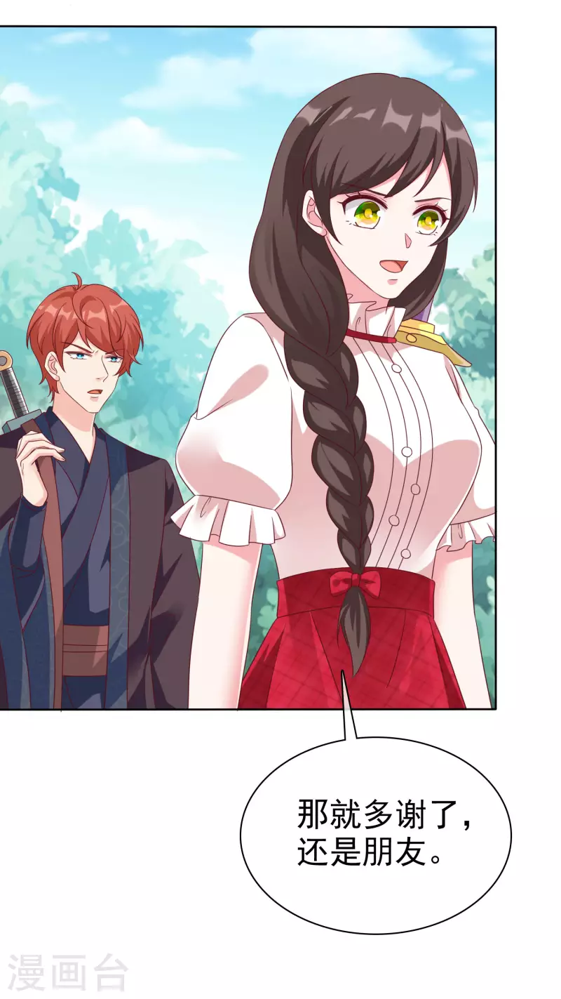 第197话 原来我不是陆家的女儿！3