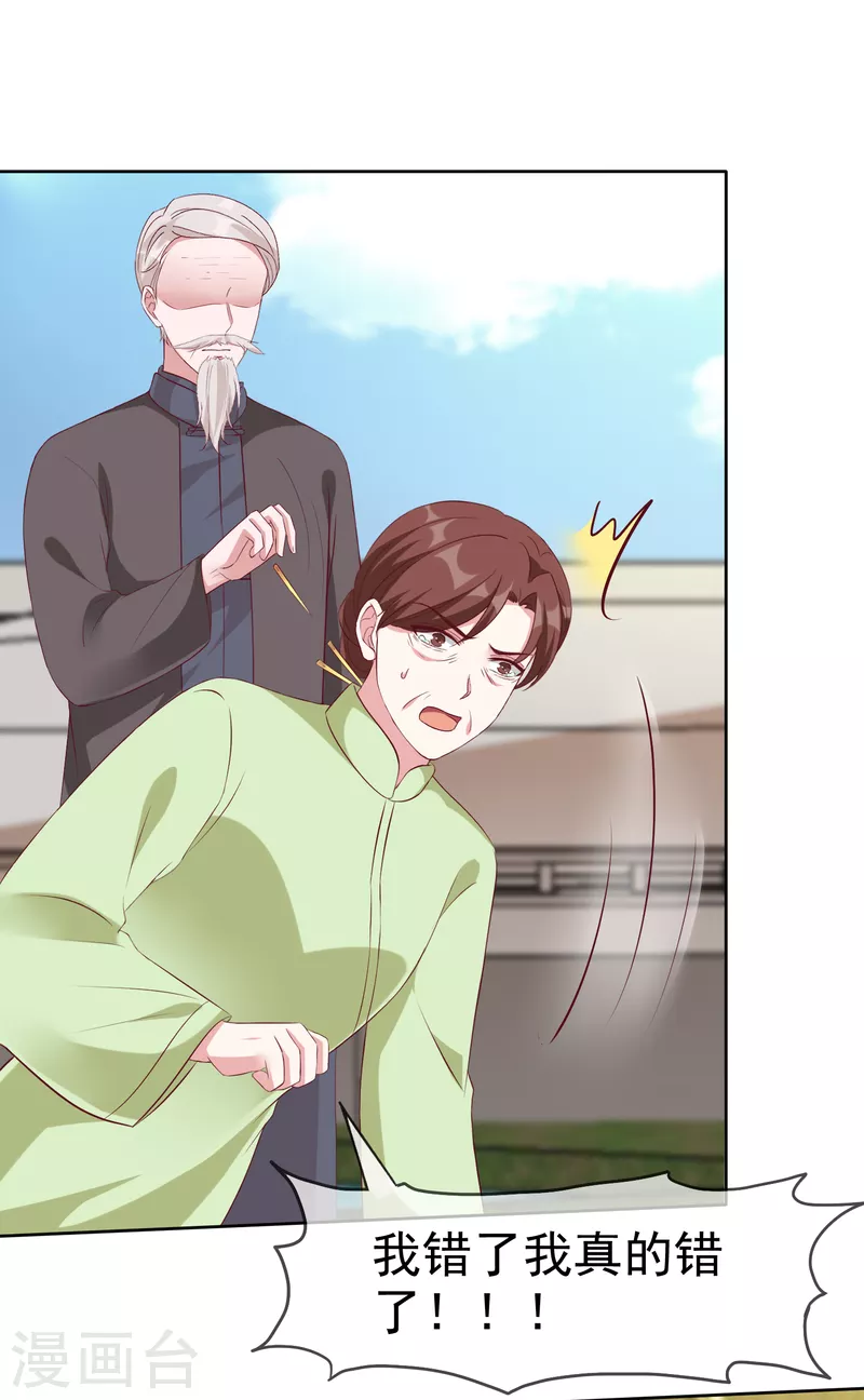 第206话 当年的事另有隐情！10