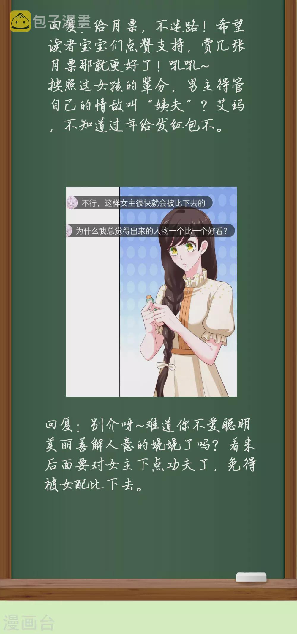 周末互动第十一期 冰山总裁私房话4