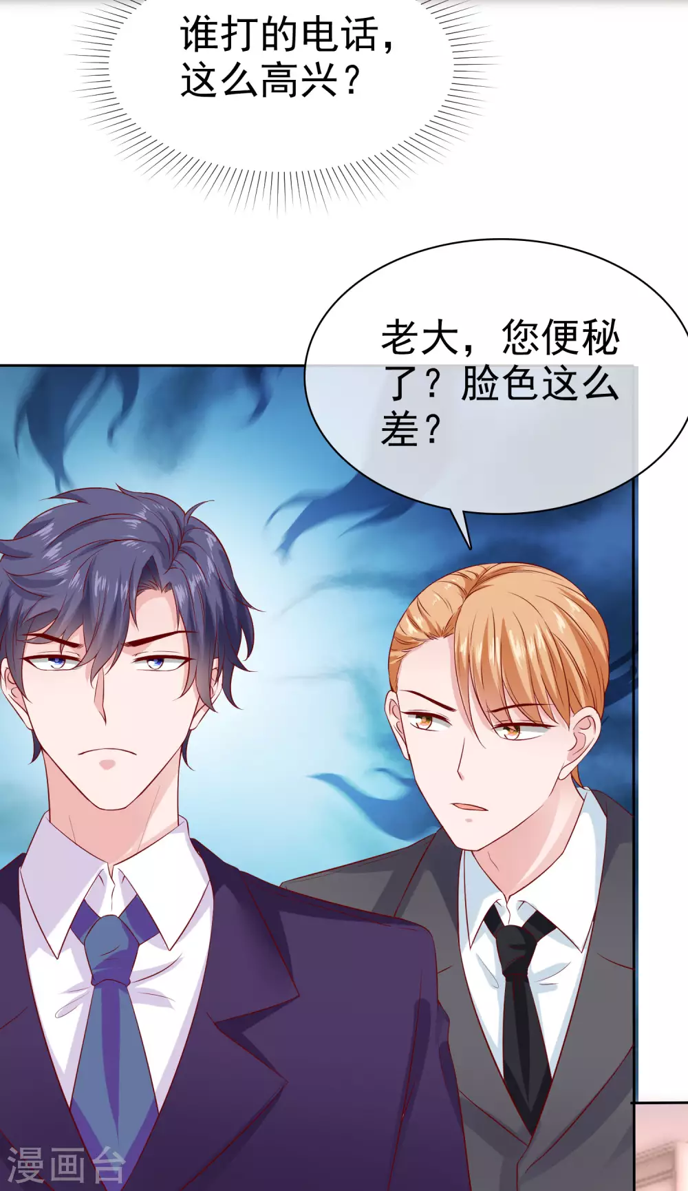 第123话 娆娆有过娃娃亲？23