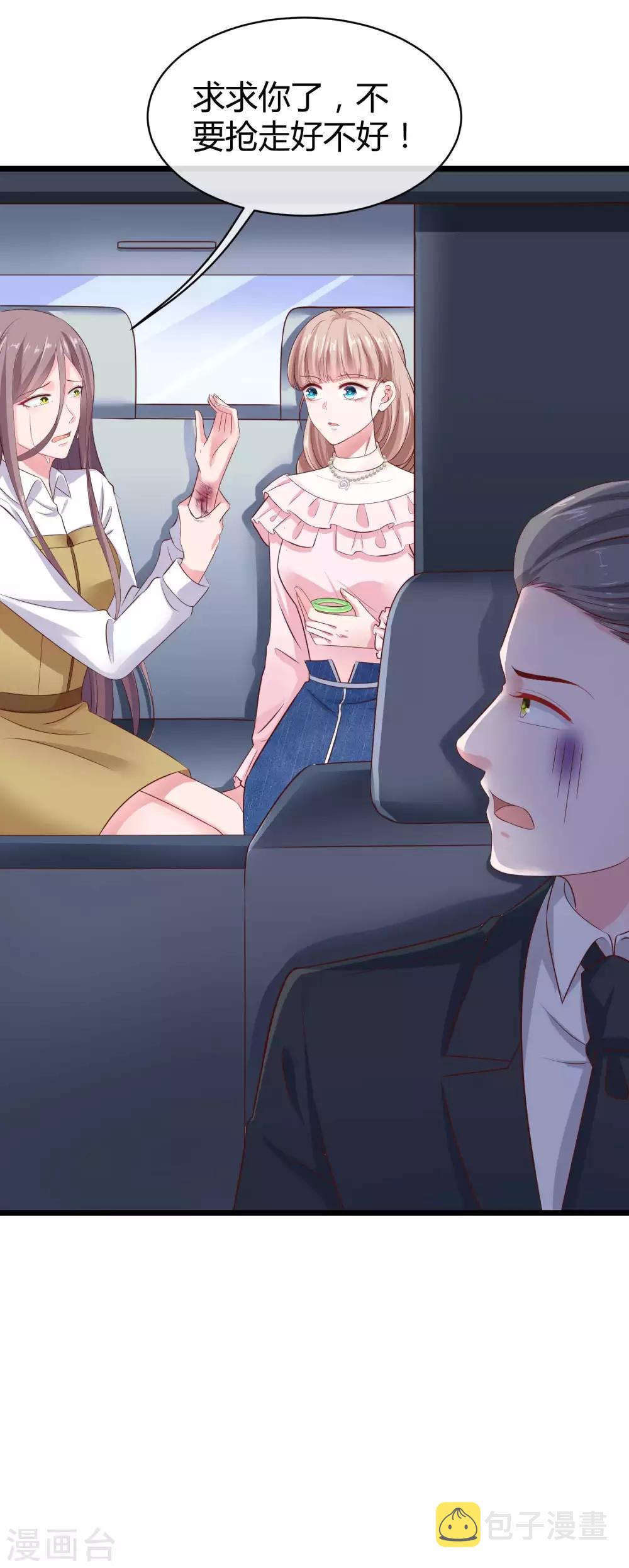 第63话 绿茶的心机可以到什麽地步！22