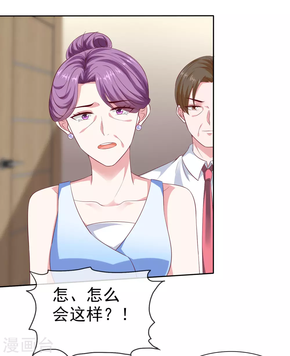 第132话 老公给的底气20