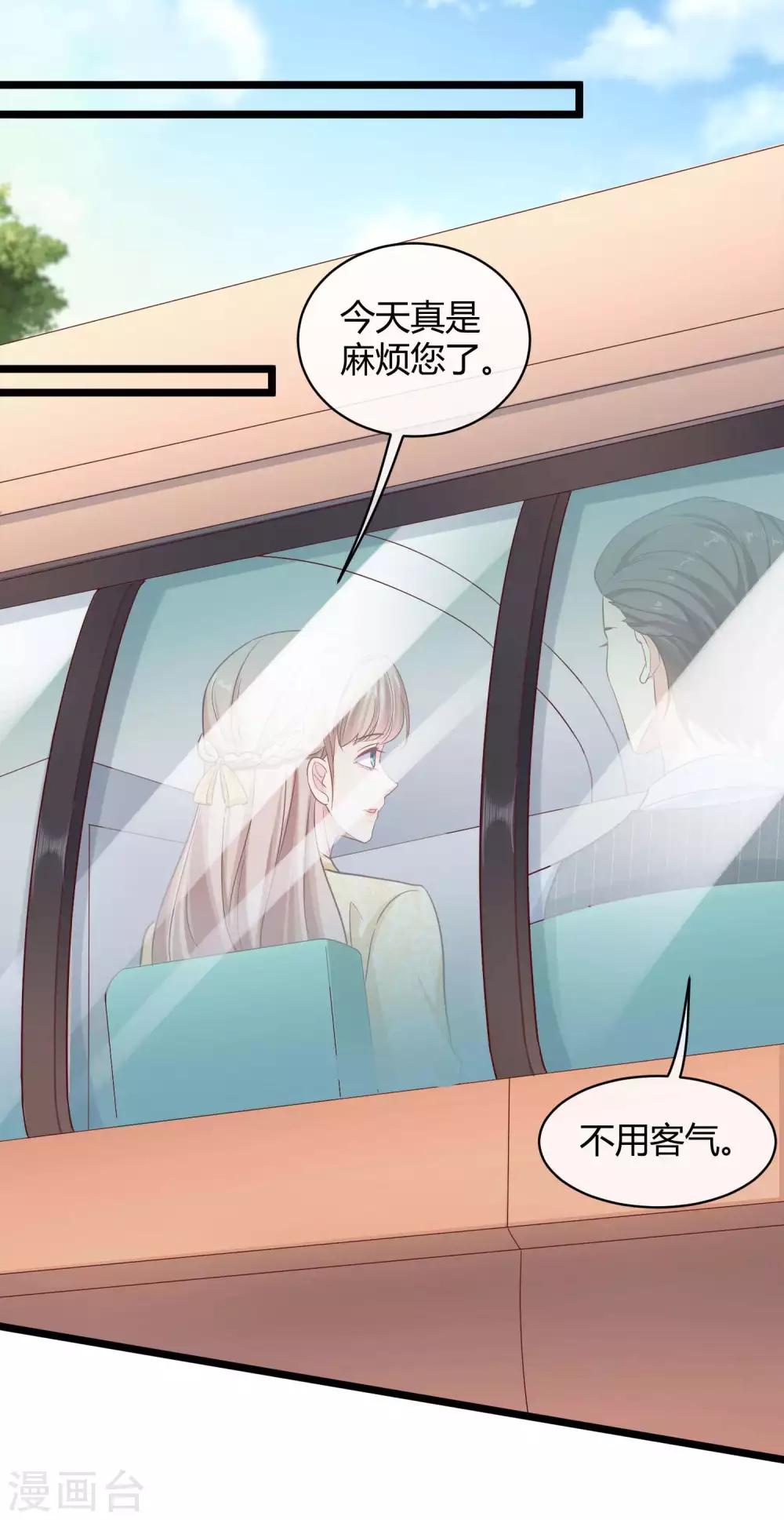 第59话 爱她就告诉全世界30