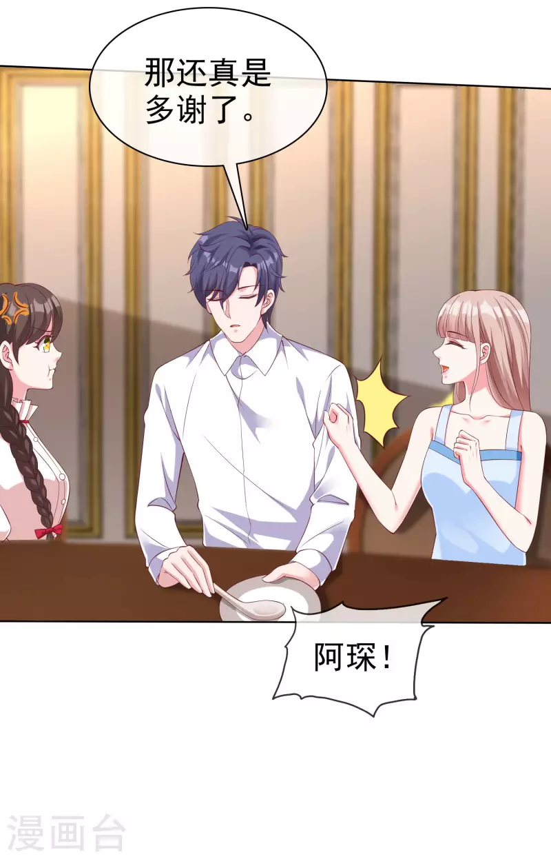 第180话 媳妇儿，我们乾点成年人该乾的事12
