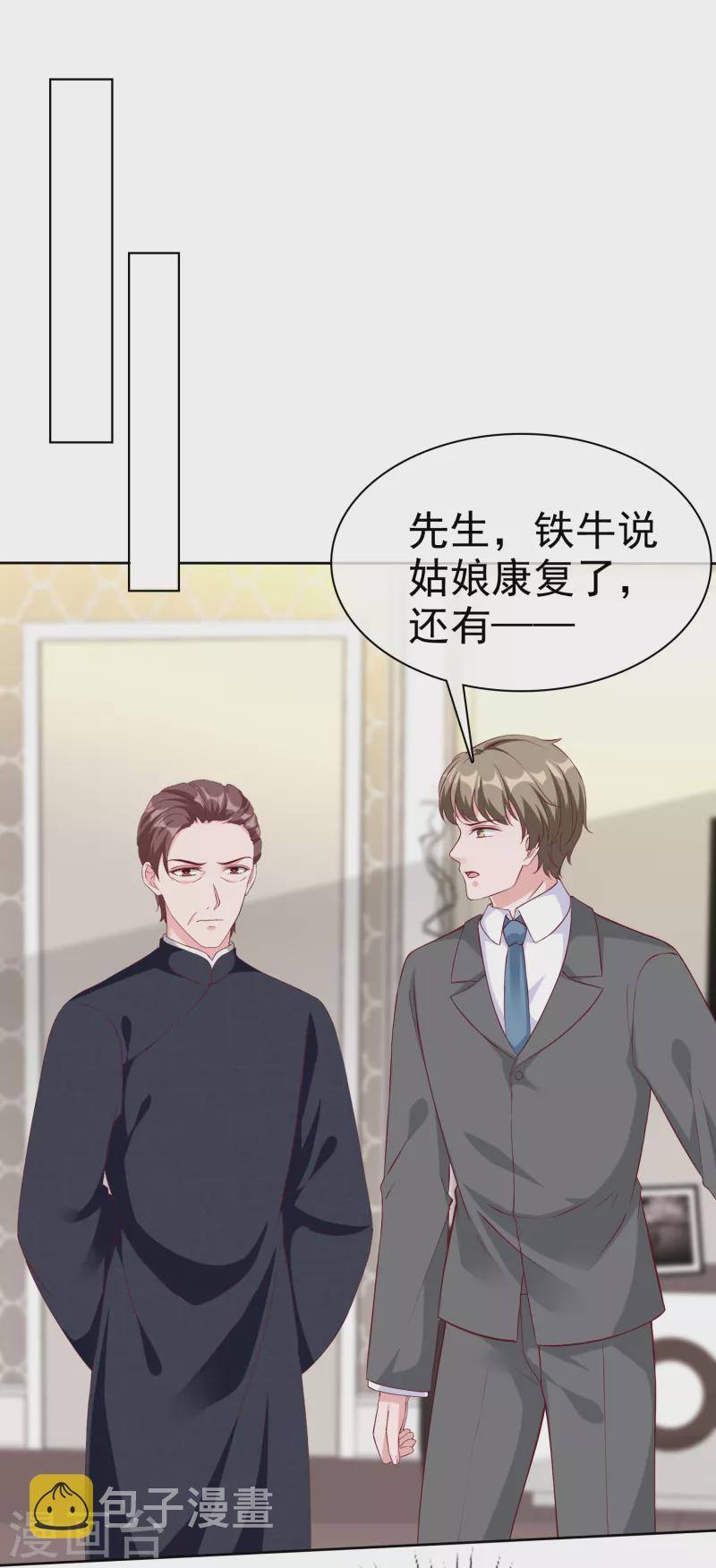 第213话 要生了！1