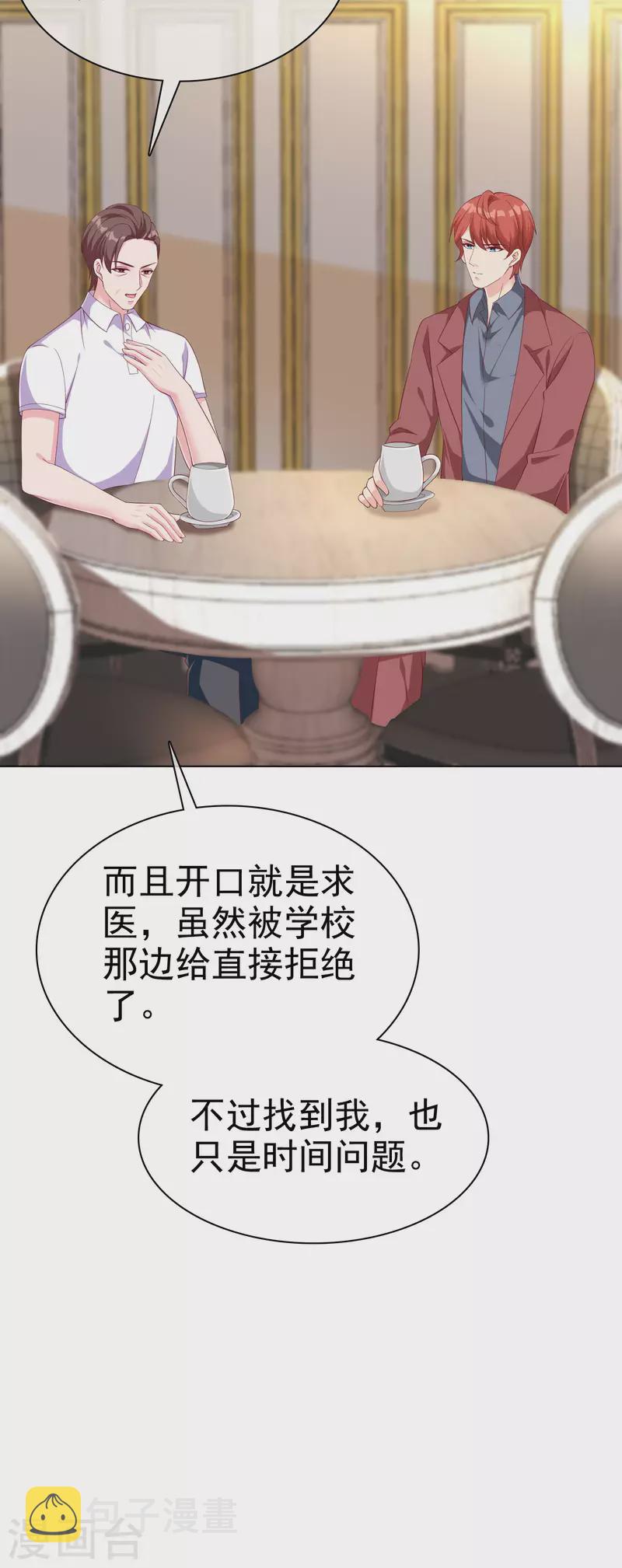 第176话 女王娆上线！10