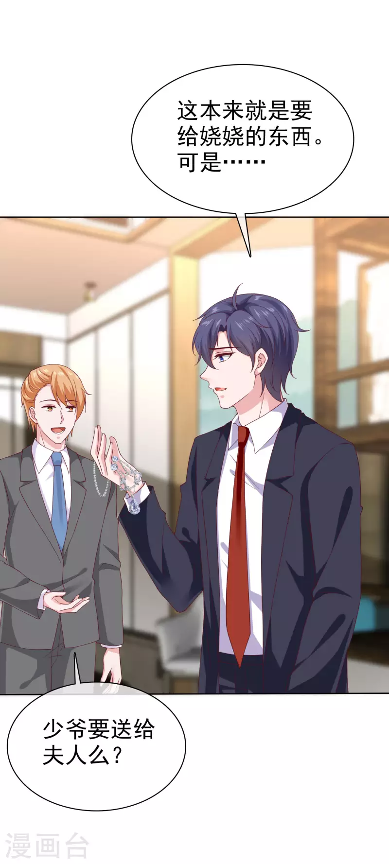 第159话 我还能活着回来见你麽？12