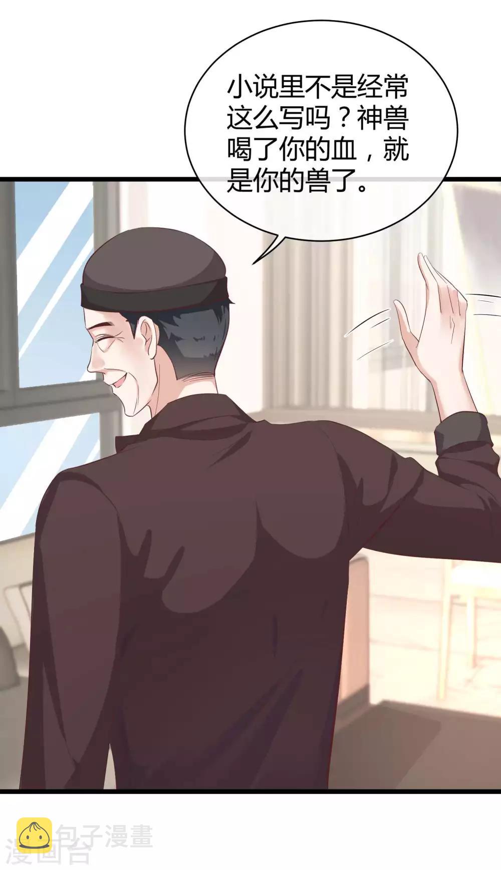 第46话 她果然是特别的！39