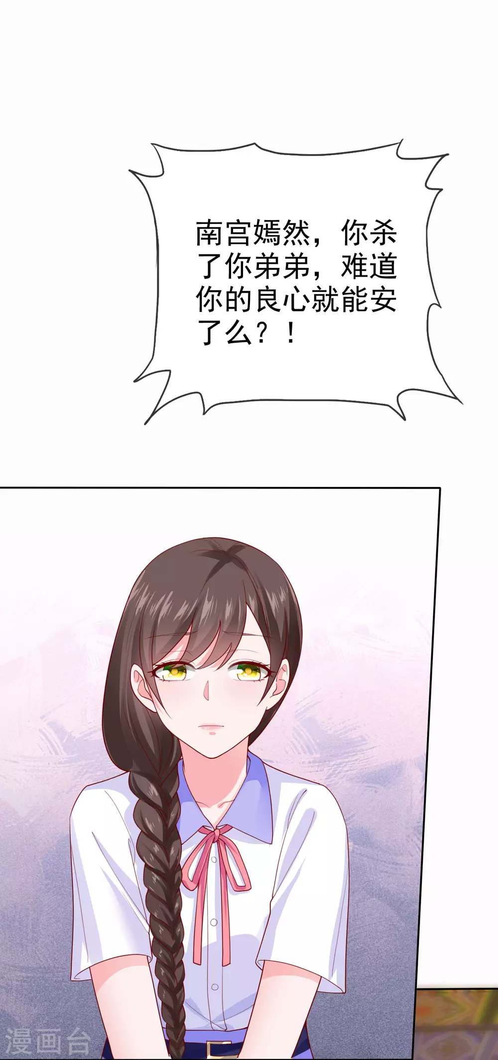 第120话 秦总母亲的身份5