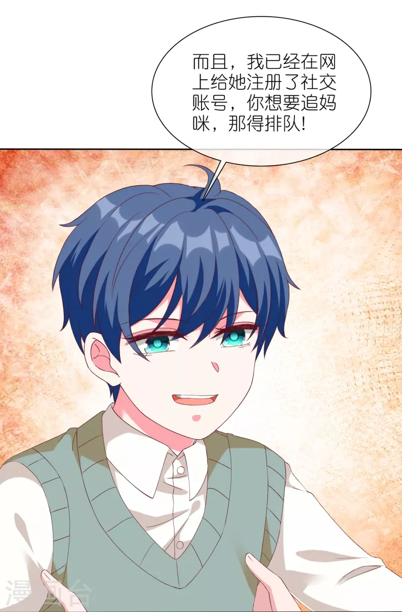 第236话 追我妈咪要排队！4