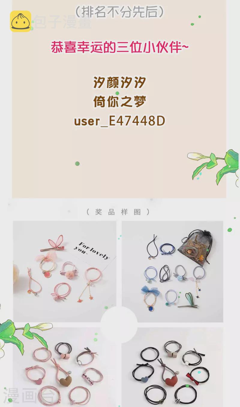 第29周获奖名单1