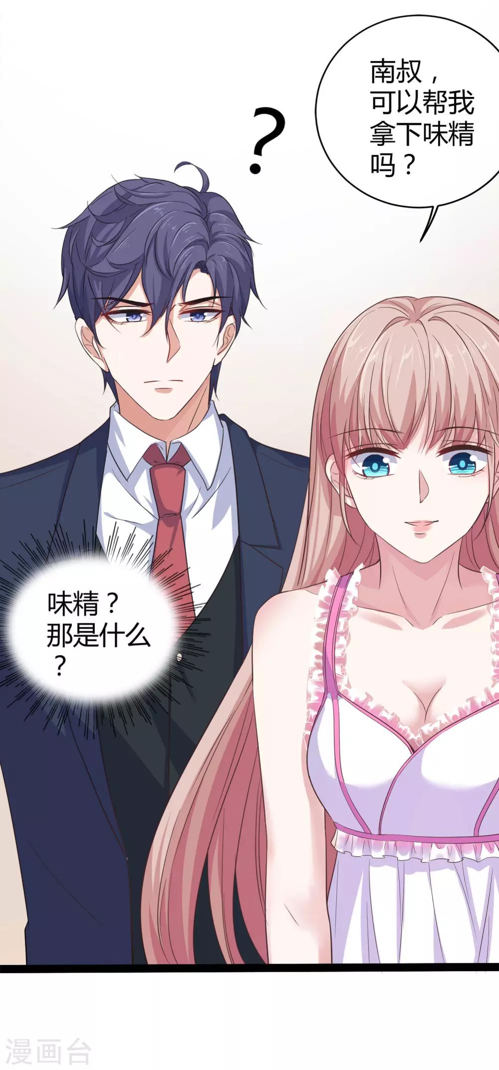 第32话 甜蜜变心碎25