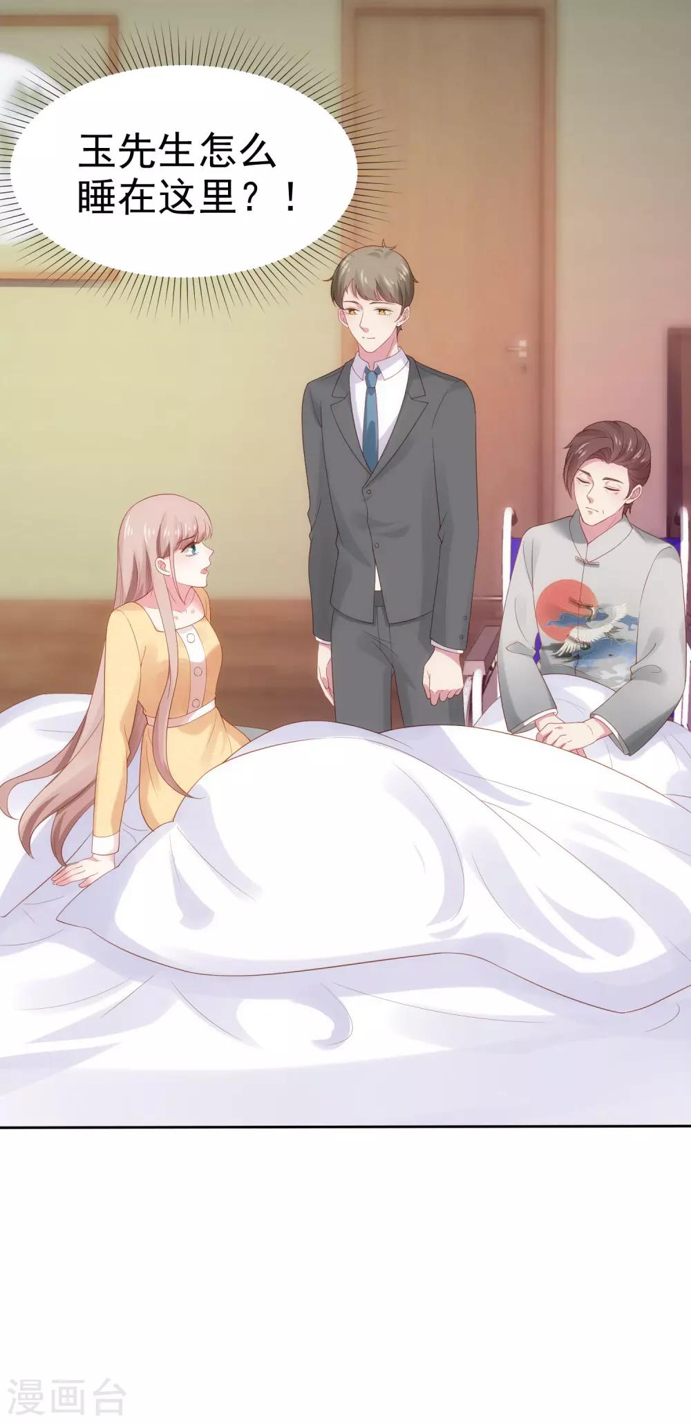 第105话 逐渐燃烧的占有慾！10