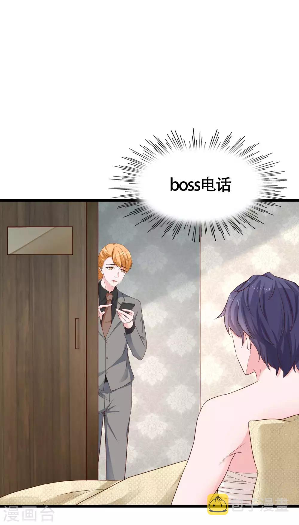 第75话 男人太爱我怎麽办？1