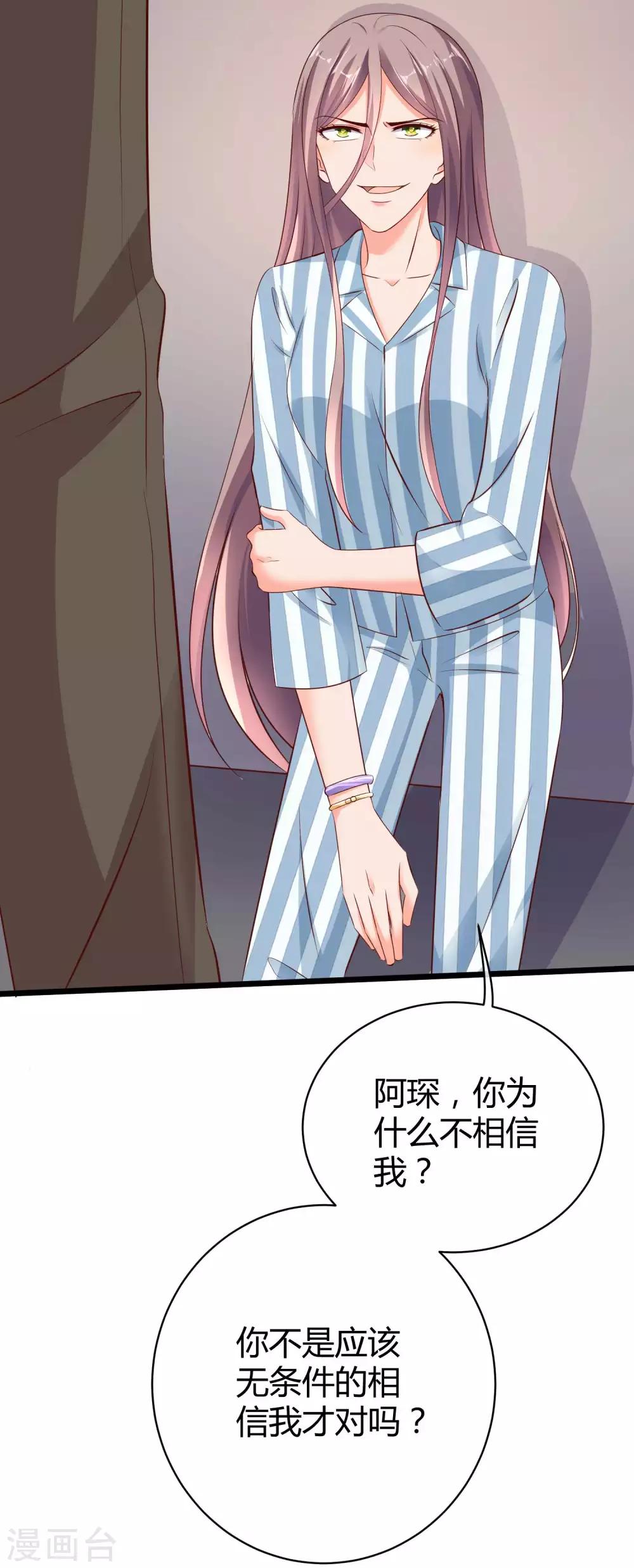 第67话 陆娆娆就是我的底线！27
