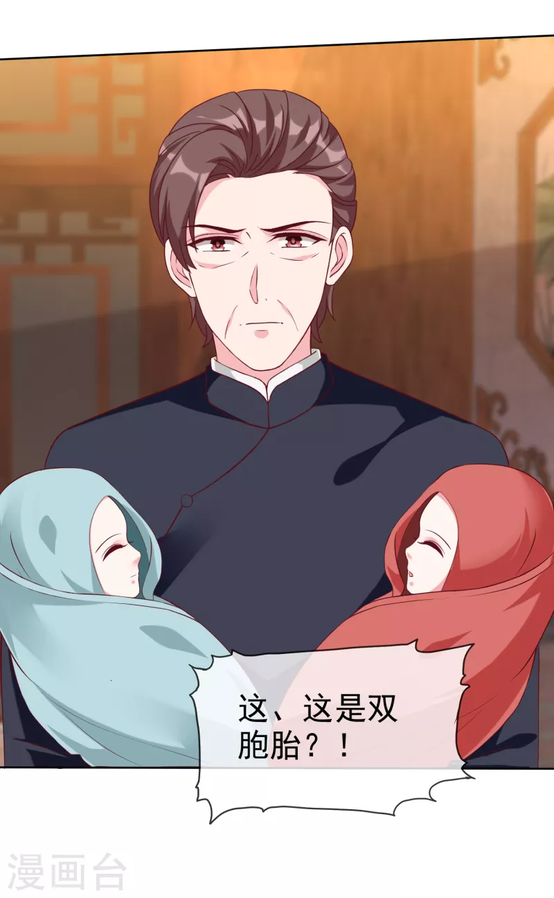 第214话 生出的崽崽居然是？！10