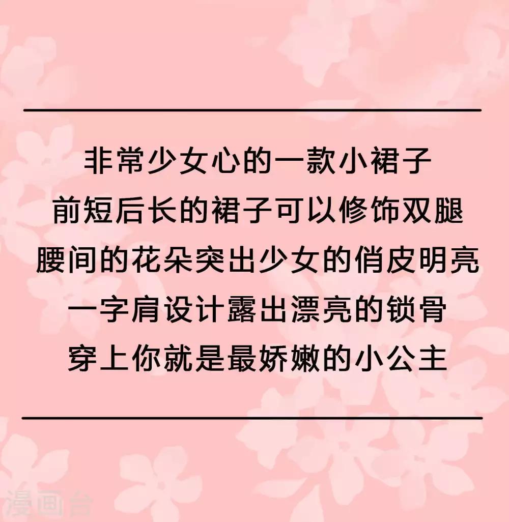 pick礼服裙 评论拿周边5