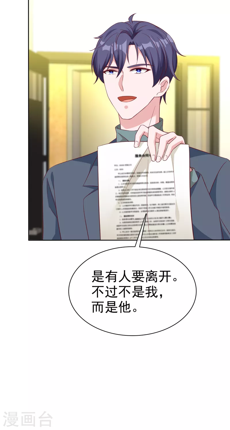 第200话 处理一些垃圾35