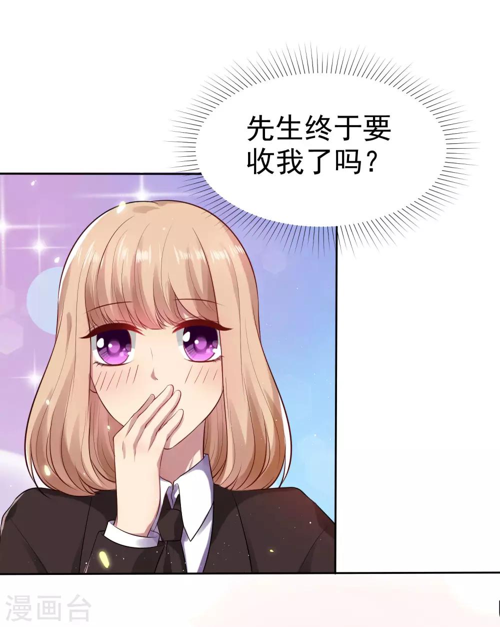 第94话 龙家的人到底想干吗？31