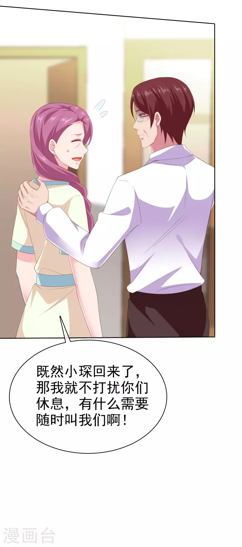 第165话 我不是你能欺负的人！23