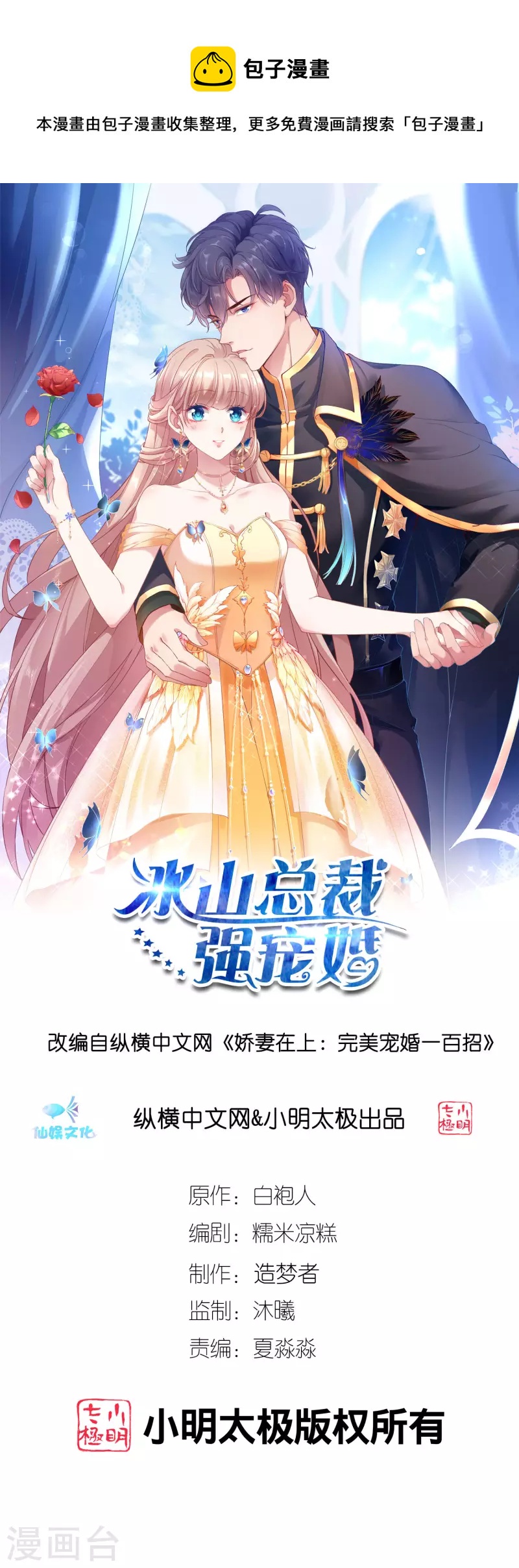 第208话 参加天选！0