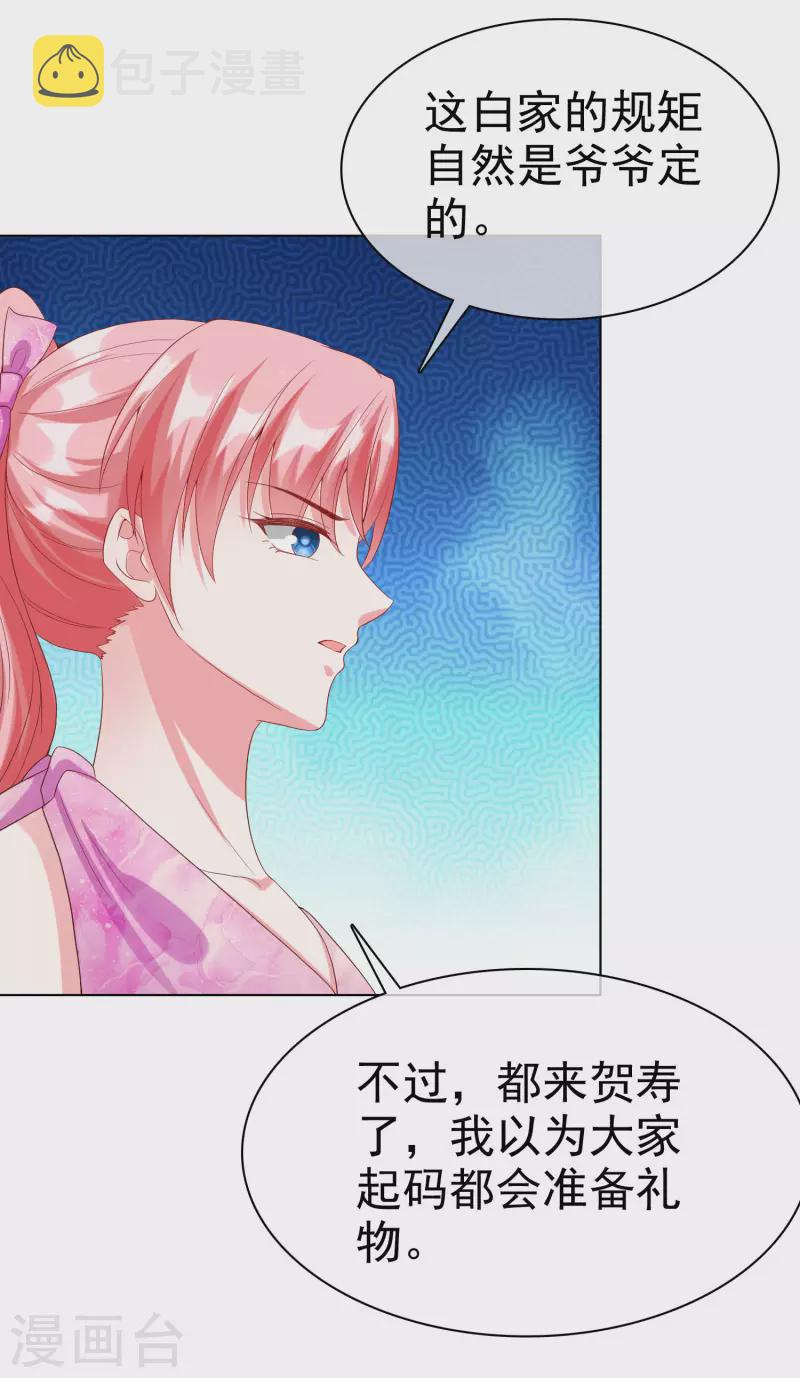 第176话 女王娆上线！29