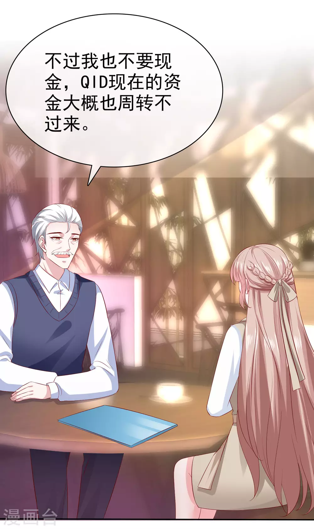 第134话 总裁夫人的日常活动竟是！5