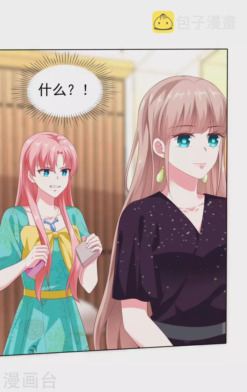 第166话 想炫富，反被打脸29