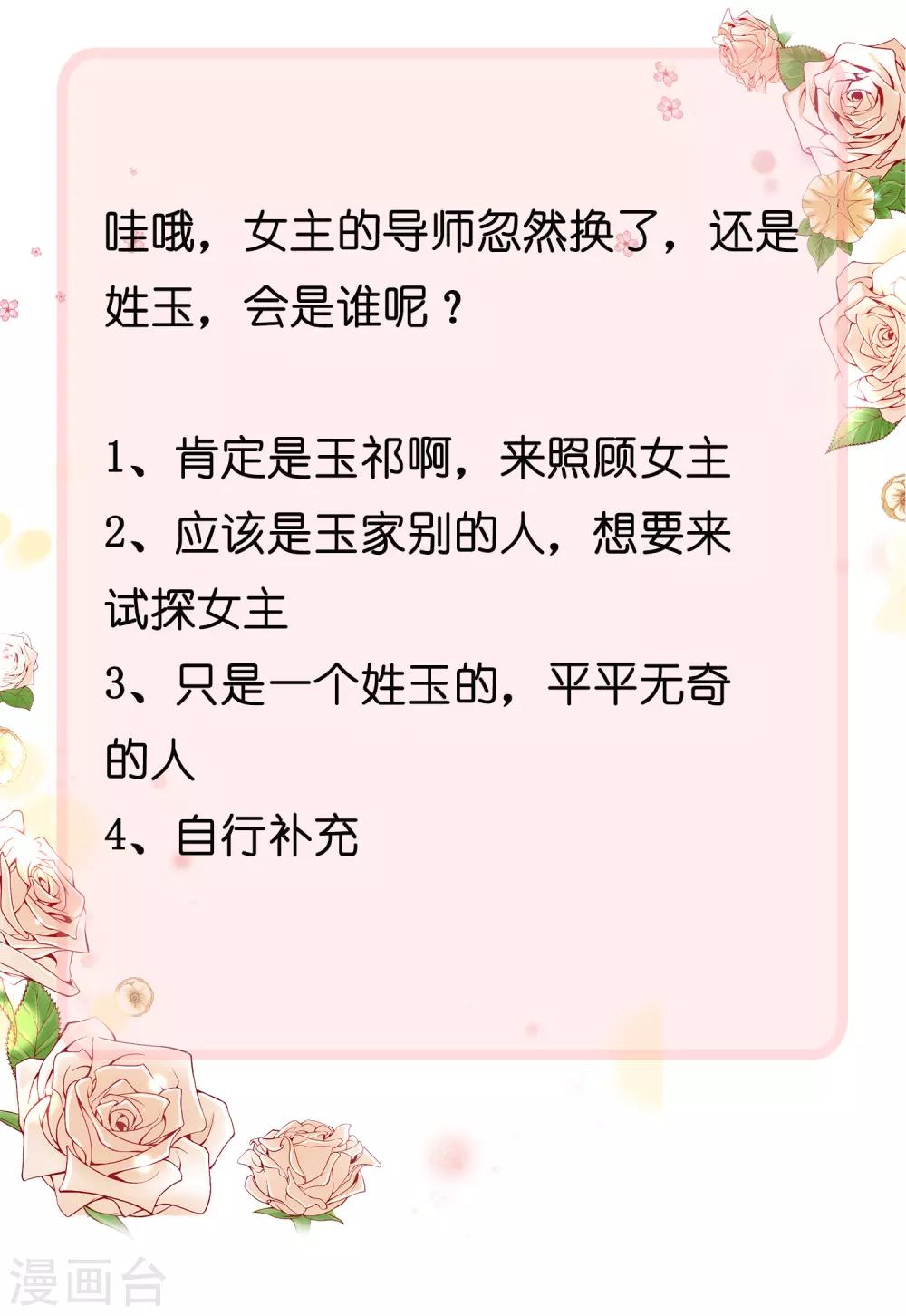 第87话 腹黑秦总在线宠妻31