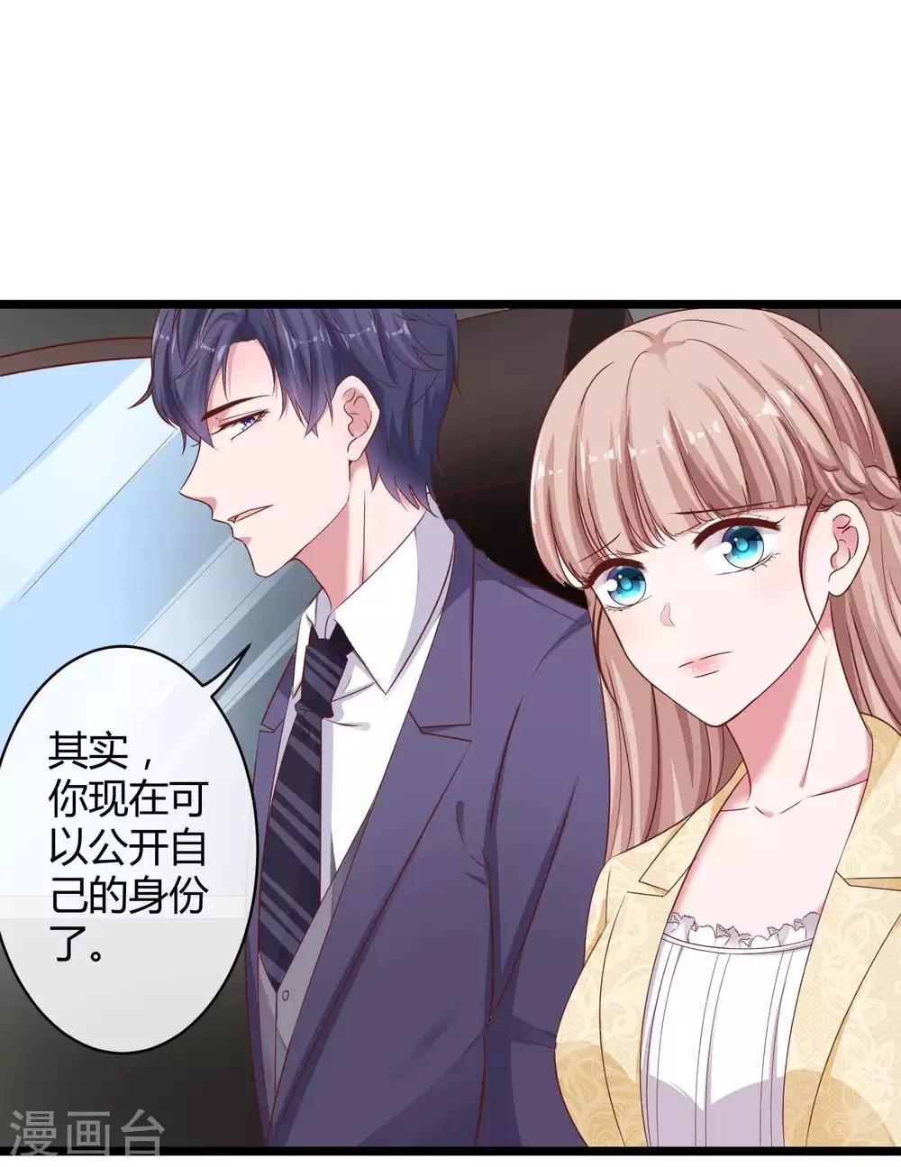 第53话 谁敢动我老婆？25