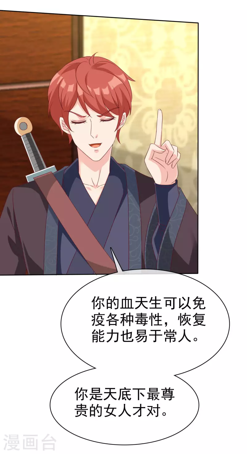 第189话 血脉复苏！2