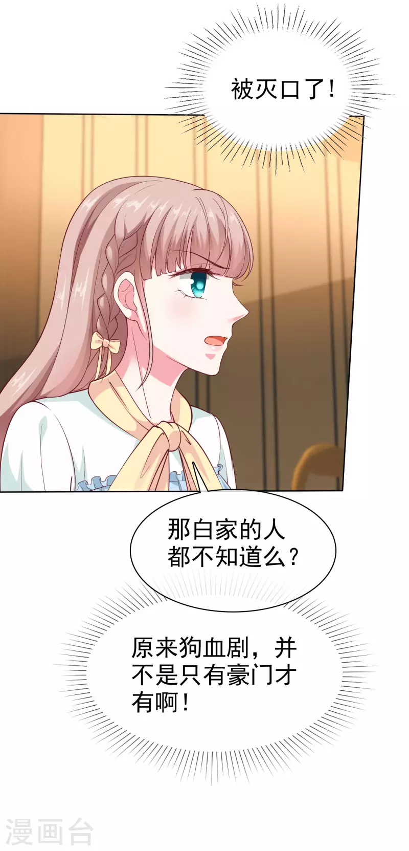 第160话 前路坎坷，我陪你一起！6