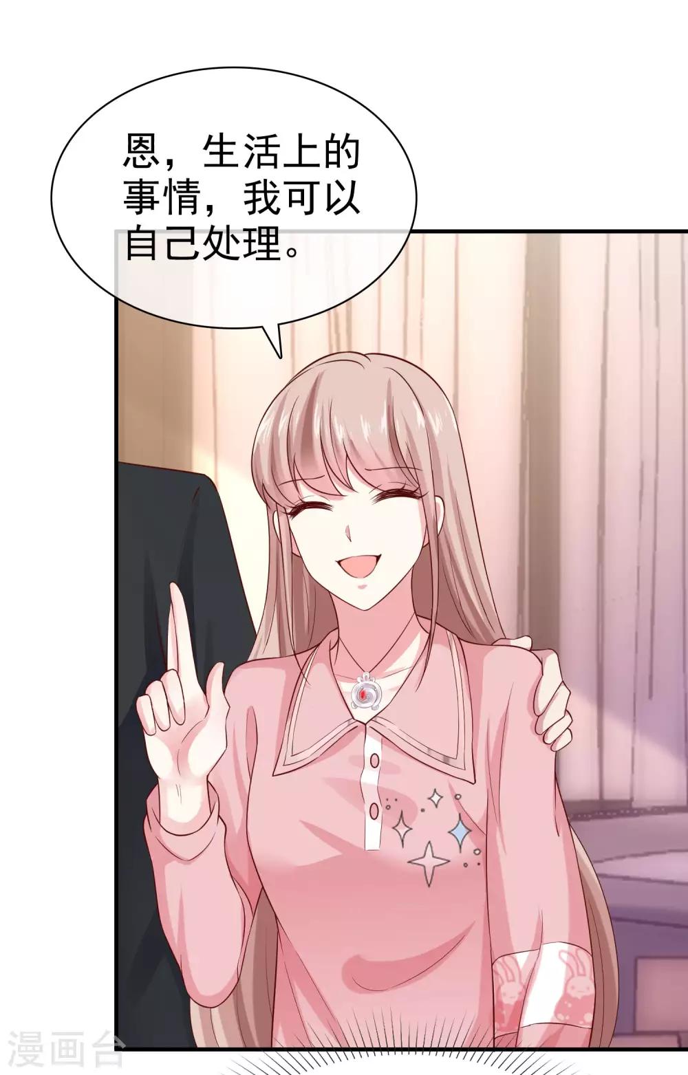 第93话 特别的礼物~8