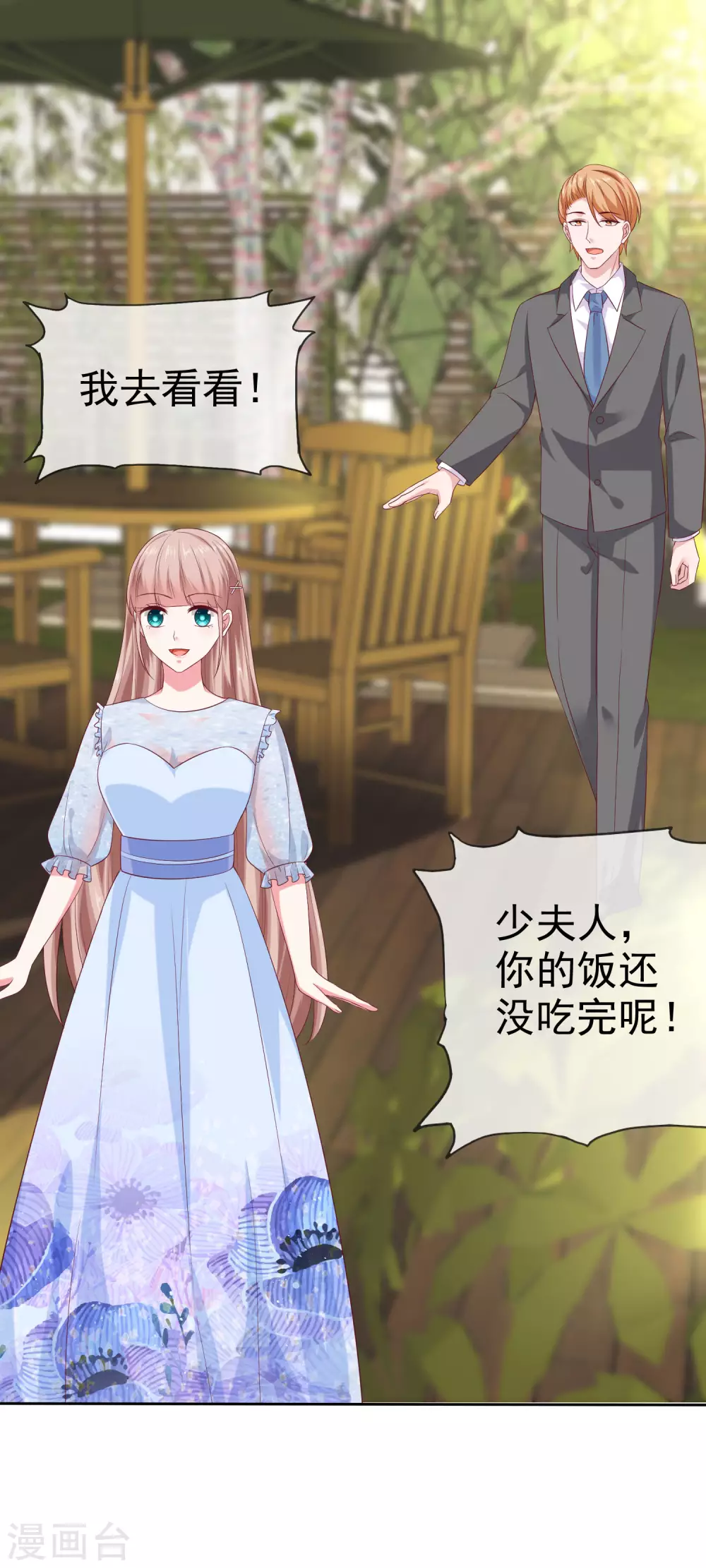 第137话 陆娆娆就是团宠！34
