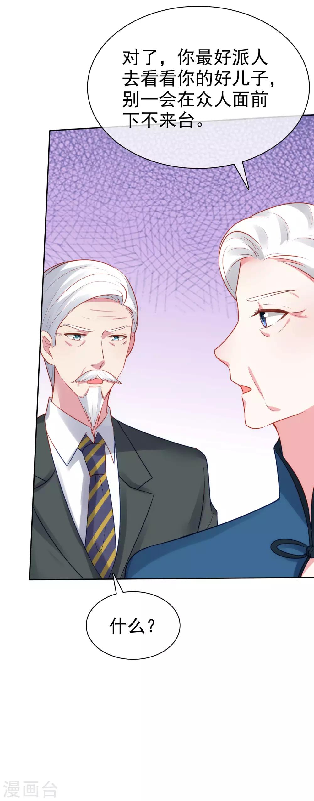 第108话 隐世家族逐渐显露16