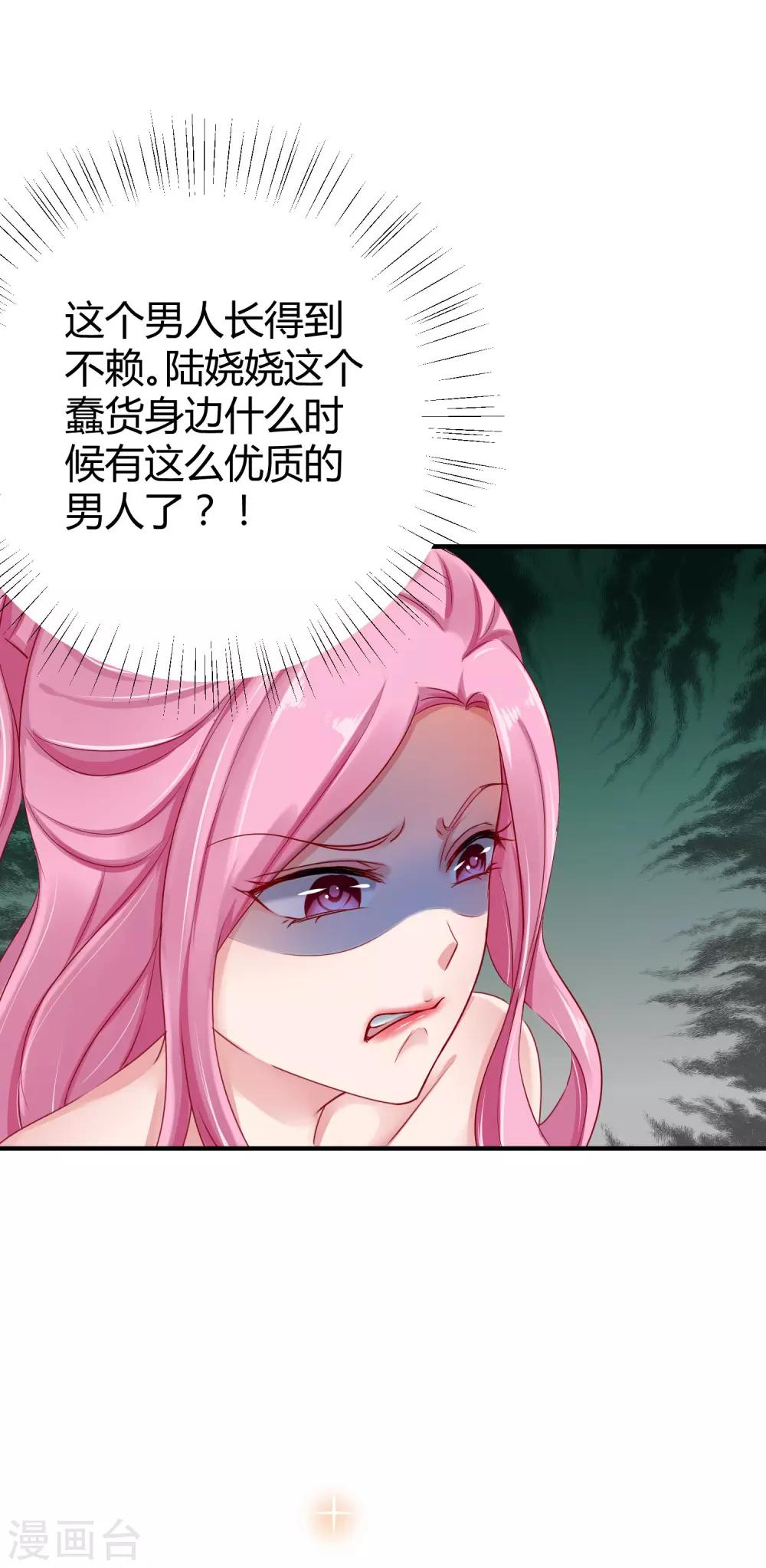 第5话 落魄女也可以如此绚烂！32