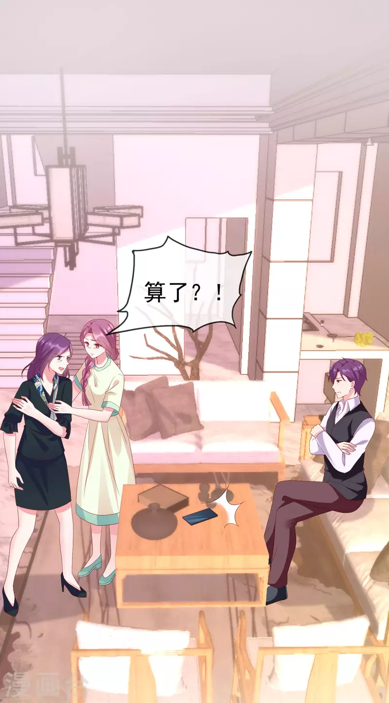第171话 生儿子就这麽好？34
