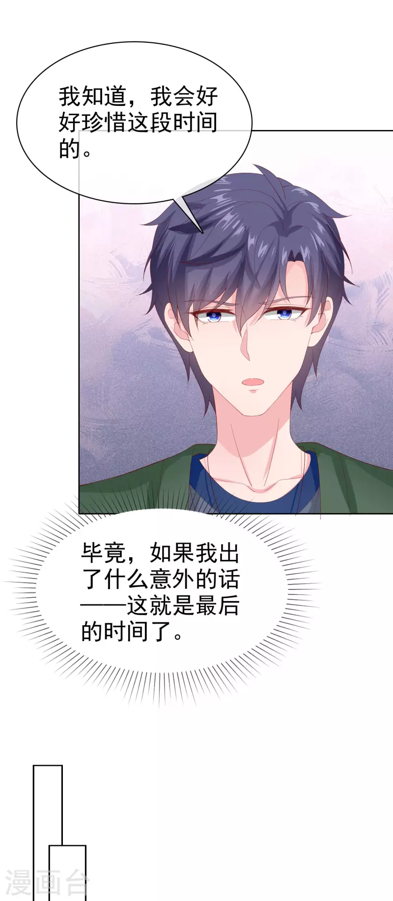 第157话 恩爱夫妻居然被迫分开？！29