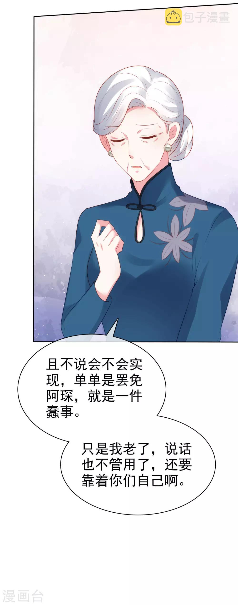 第110话 独当一面的女王！19