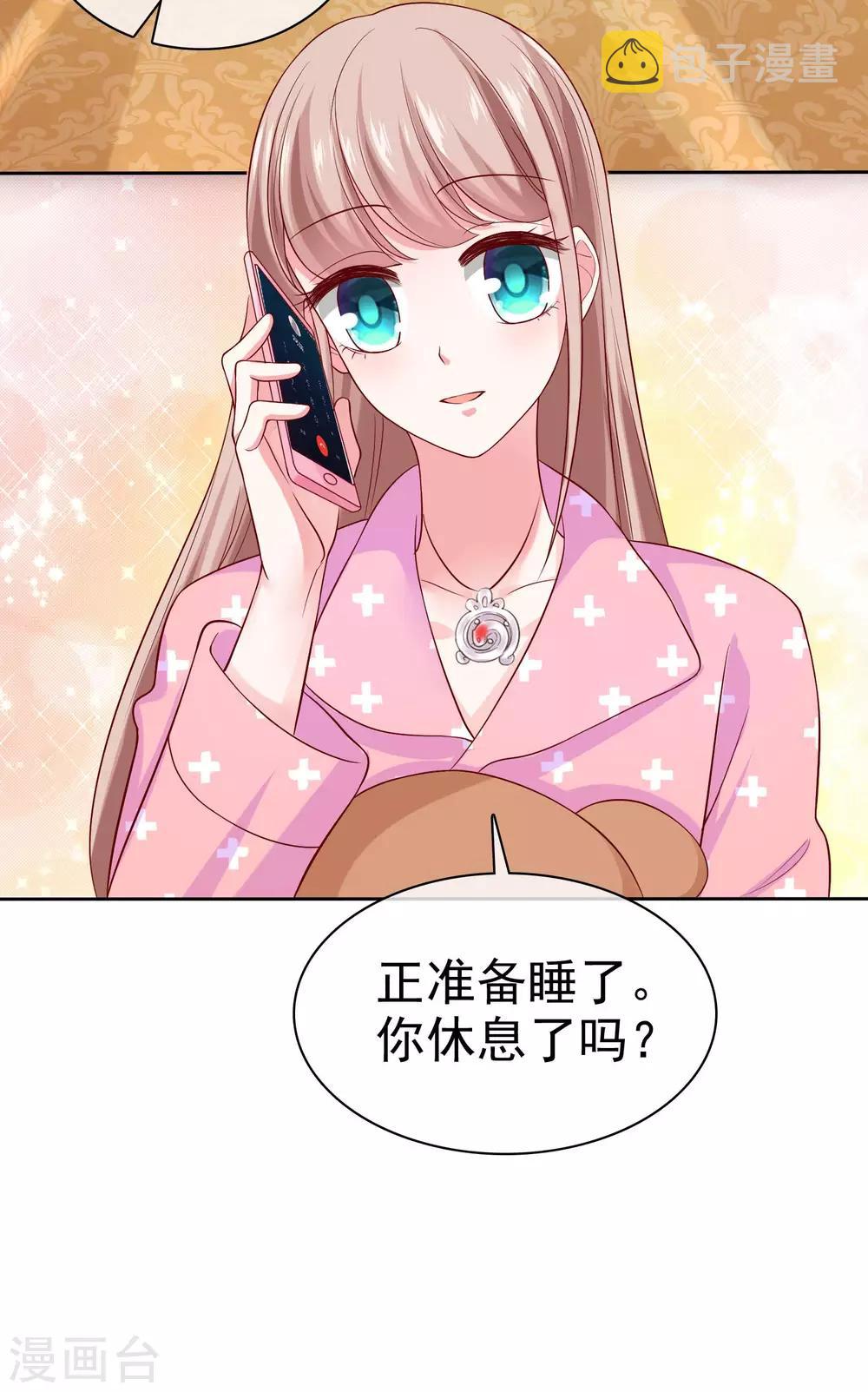 第98话 拜托，你不要总缠着我呀4