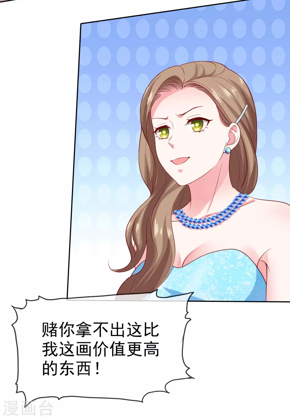 第140话 秦总！危！！！8