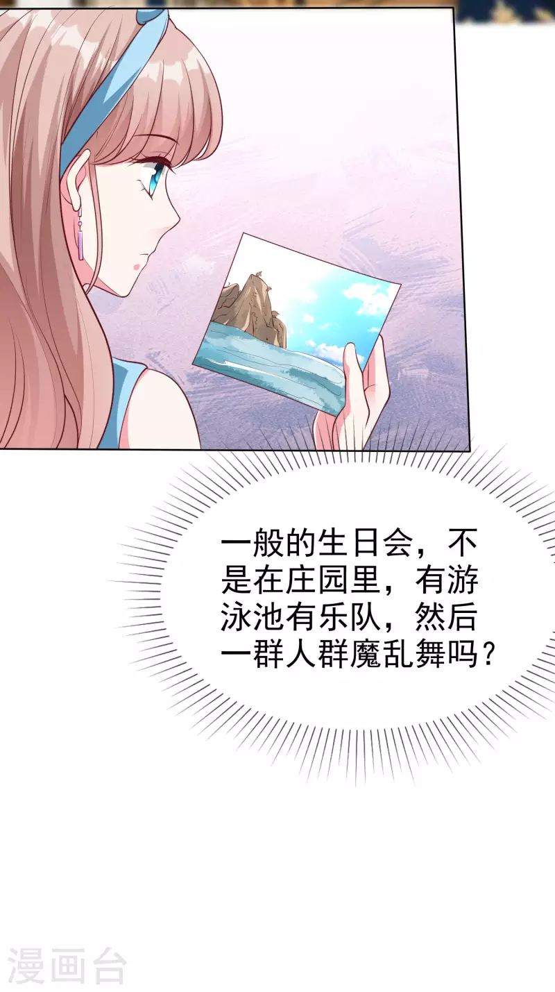 第174话 娆娆终於有真正的生日了！31
