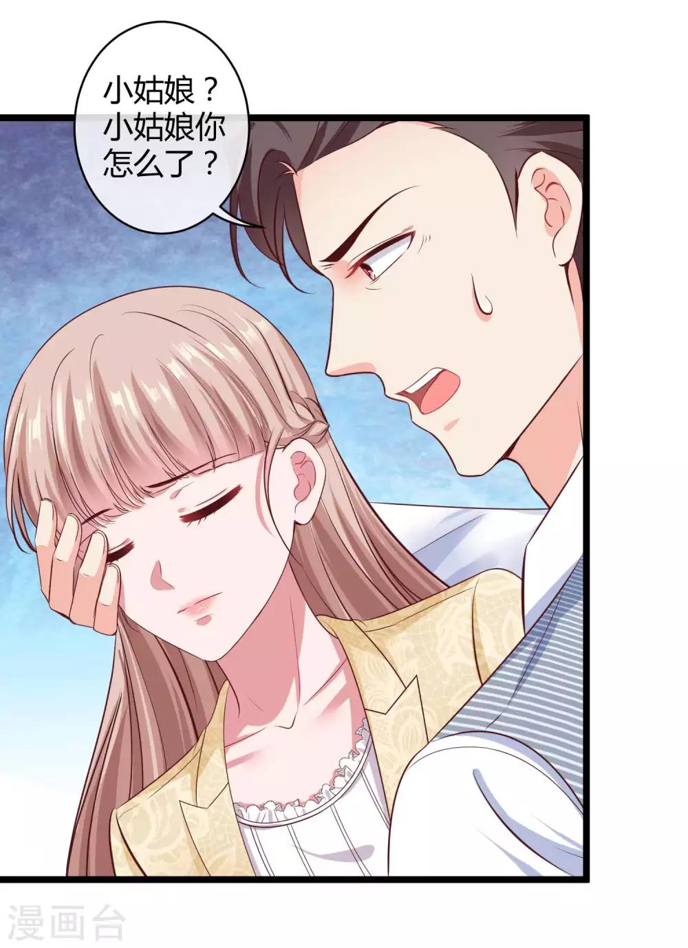 第56话 哼，看我整不死你！32