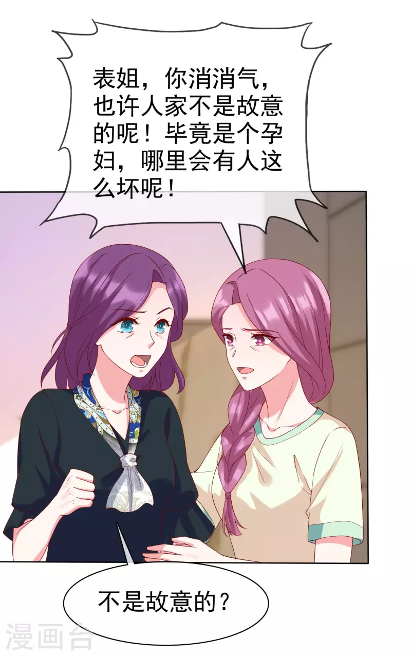 第171话 生儿子就这麽好？29