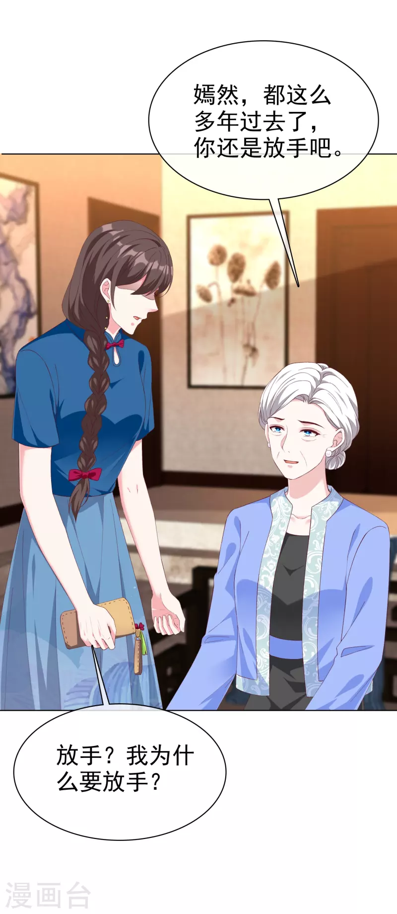 第235话 惊！这人怎麽随时都能求婚6