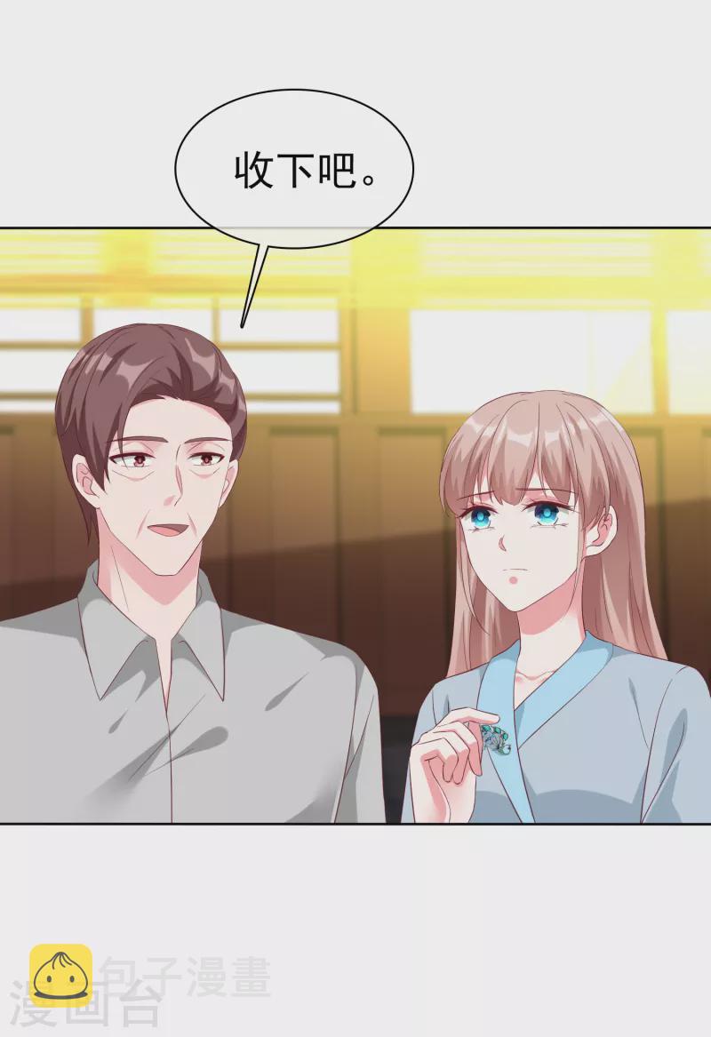 第201话 见家主了！26