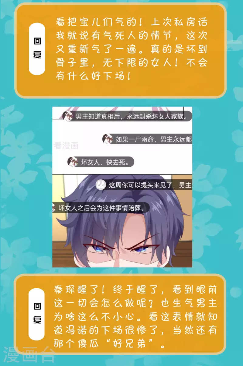周末互动第二十八期 总裁私房话3