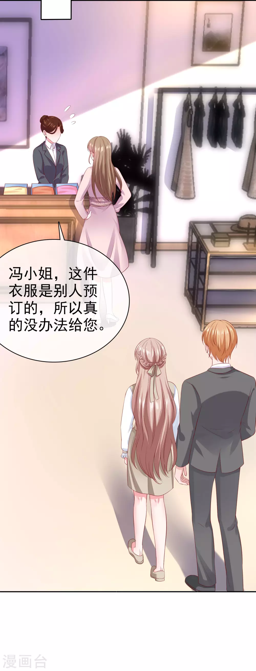第134话 总裁夫人的日常活动竟是！34