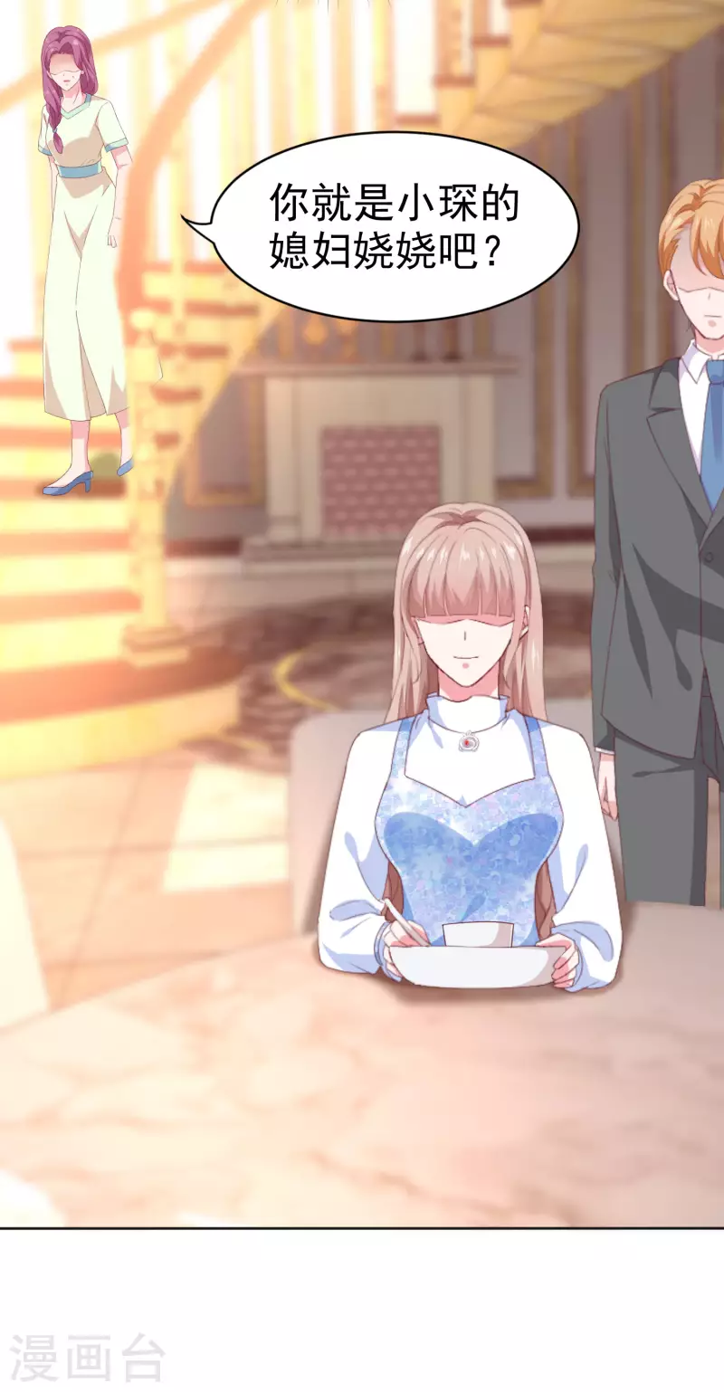 第163话 宠妻狂魔不是吹的17